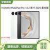 Huawei Планшет MatePad Pro 12,2 дюйма, версия Soft Light (Китайская версия)