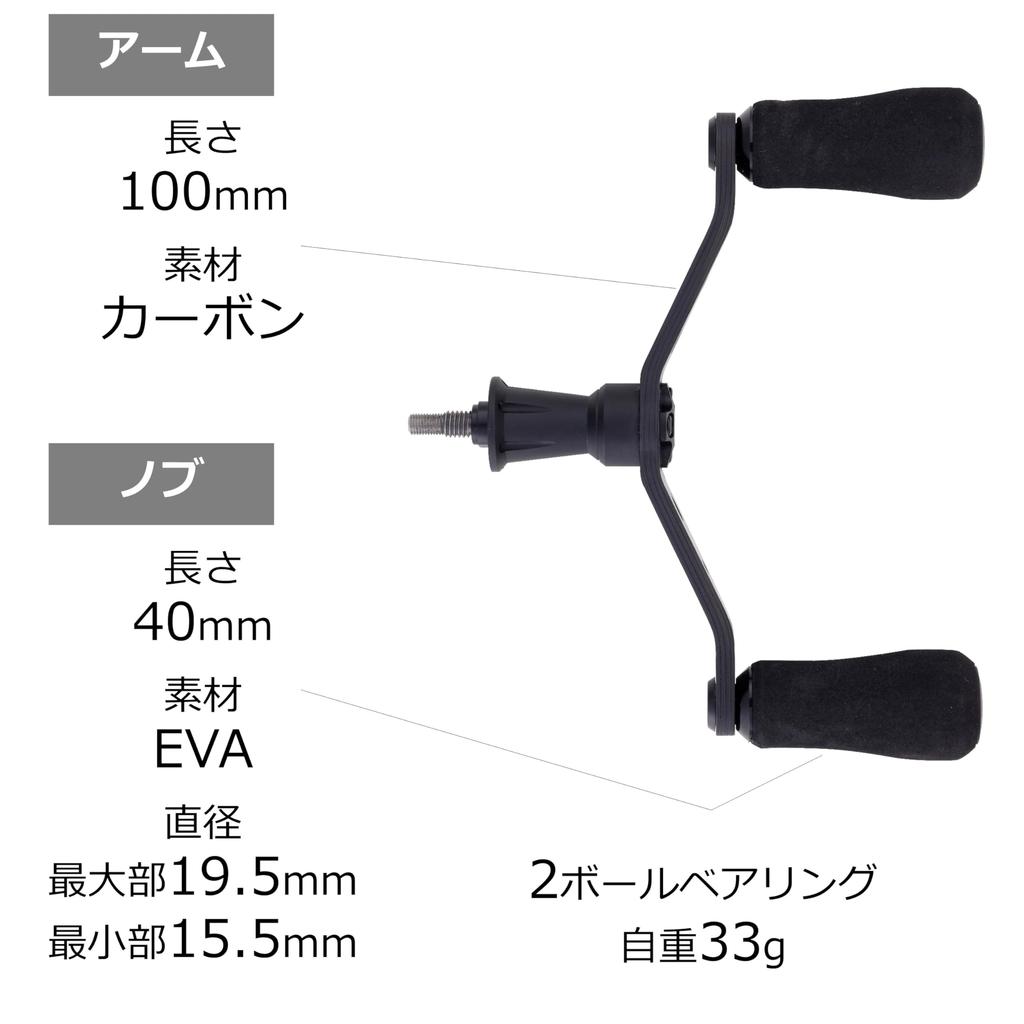 Abu Garcia SP 100mm Carbon Double Handle Carbon Double Handle Custom Parts Replacement Handle