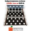 Инфракрасная пленка под плитку электрическая теплый пол Monocrystal ЭНП-6 ширина 60 см 120 Вт/пог.м