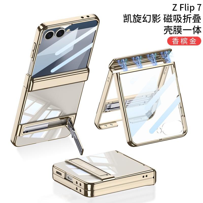 Magnetic Snap-On Case With Built-in Stand Galaxy Z Flip7 PC Hard Shell Electroplating Finish Drop Protection