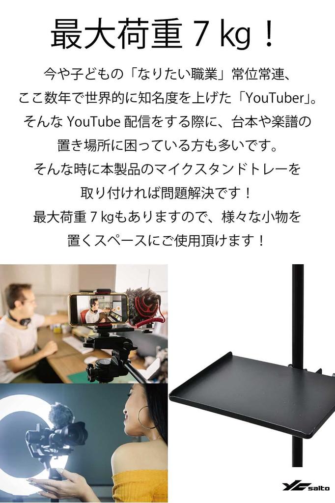 Generic Microphone Stand Tray with Clamp MT-01