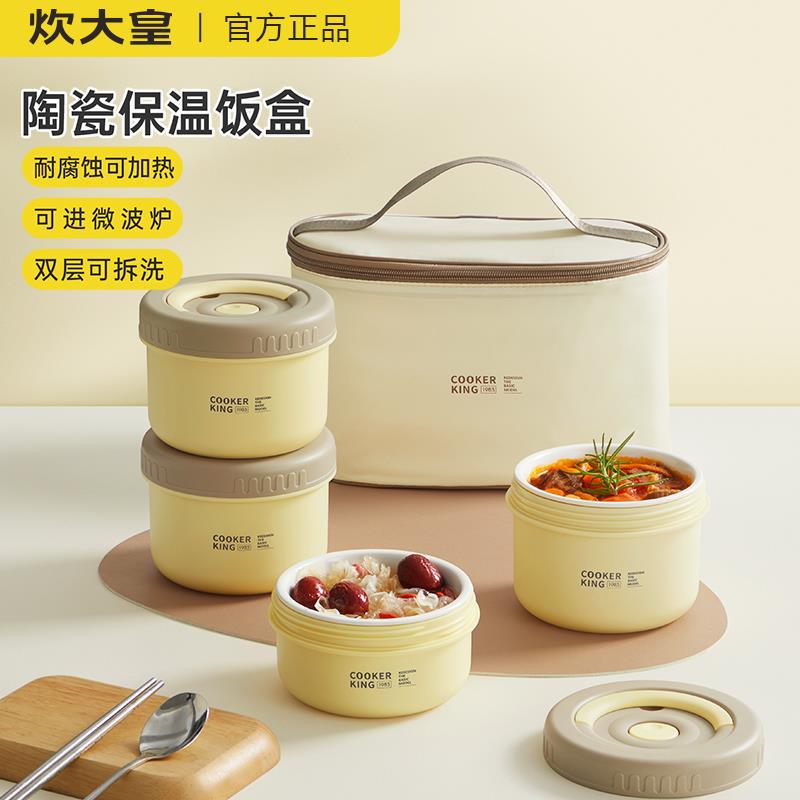 Chui Dahuang Insulated Lunch Box Ceramic Inner Container