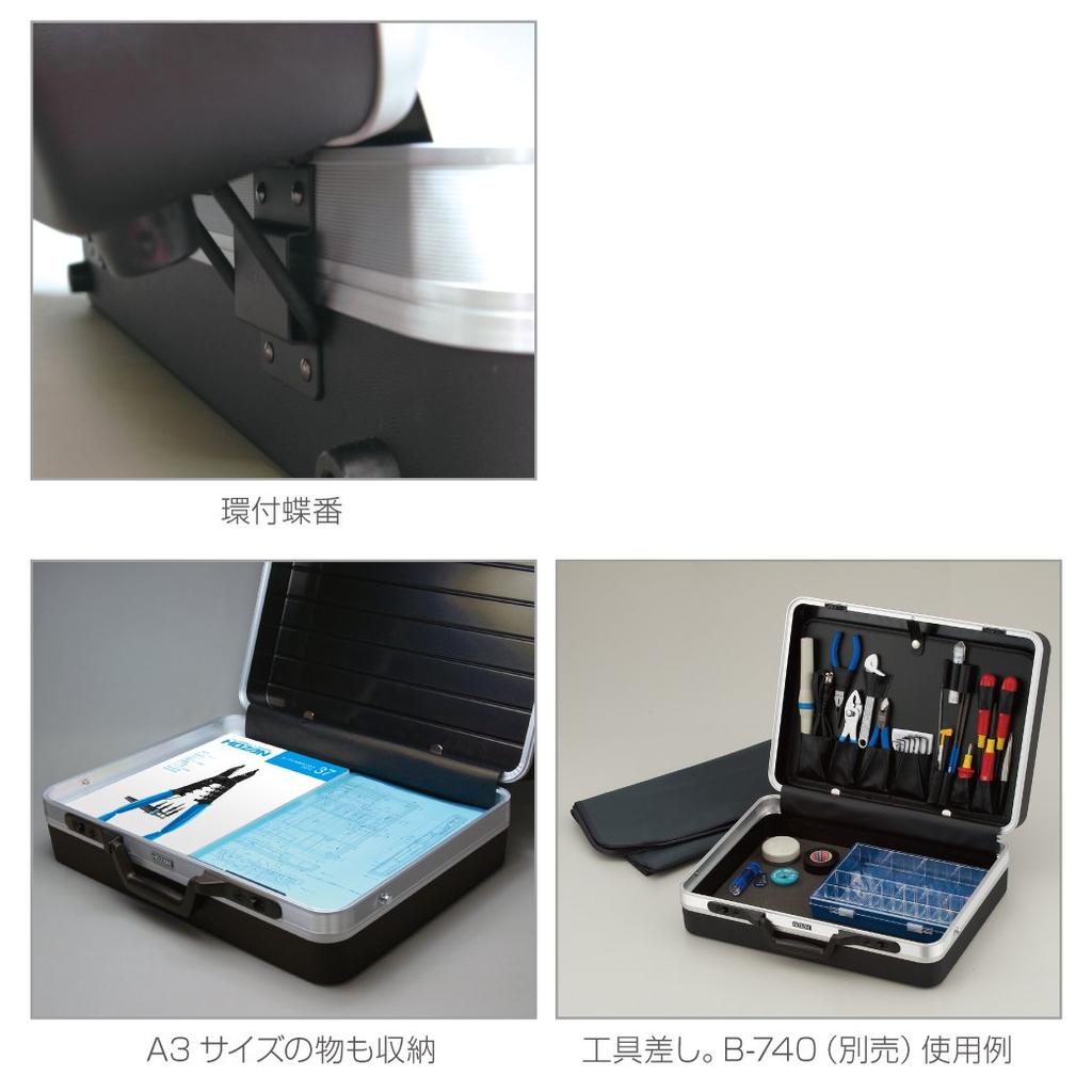 HOZAN Кейс для инструментов, матовый черный, легкий, формат А3, совместимый с ключом, вес материала ABS 1,6 кг B-675