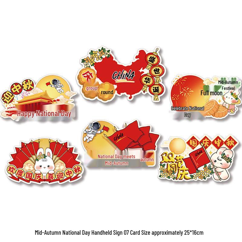 2025 Mid-Autumn Festival & National Day Classroom and Store Decor Display Props