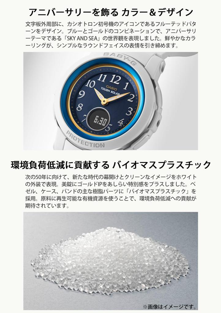 Часы Baby Gee [Casio] Часы CASIO 50TH ANNIVERSARY Модель BGA-S290SS-2AJR Белый