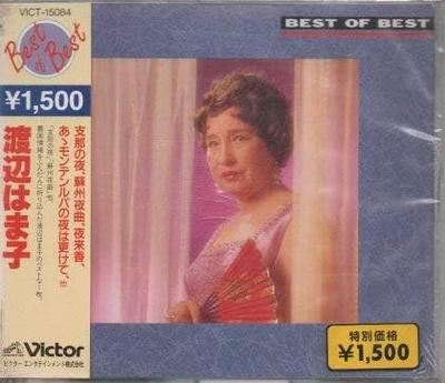 CD HAMAKO WATANABE - Hamako Watanabe/Best of Best VICT15084 Япония ObiSoul/Funk Б/У