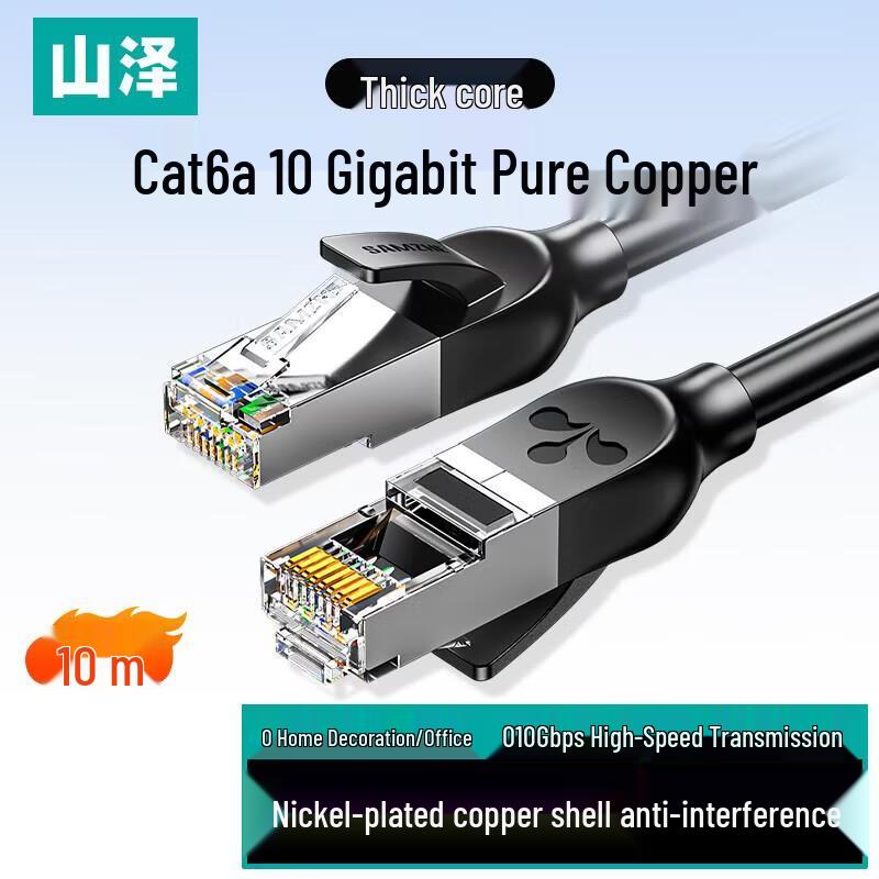 SAMZHE Ethernet-кабель Cat6A 10 Gigabit из чистой меди