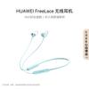 Huawei Беспроводные наушники FreeLace Vitality Edition