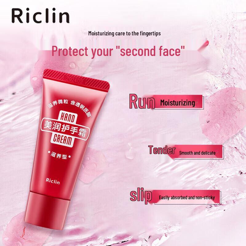 Runkelin Meirun Urea Nourishing & Moisturizing Hand Cream