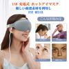 HiiPeak USB Type-C Electric Heated Eye Mask, Ultra-Lightweight, Temperature Control, Timer Setting, No Pressure, Light Blocking, Sleep, Travel, Busine