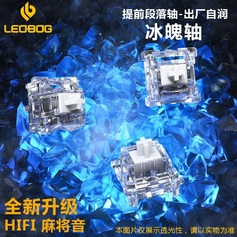 LOBOG Ice Soul Switch Кастомная механическая клавиатура 5-контактные тактильные переключатели Легкое усилие RGB Прозрачная Заводская смазка hi75 Sugar65