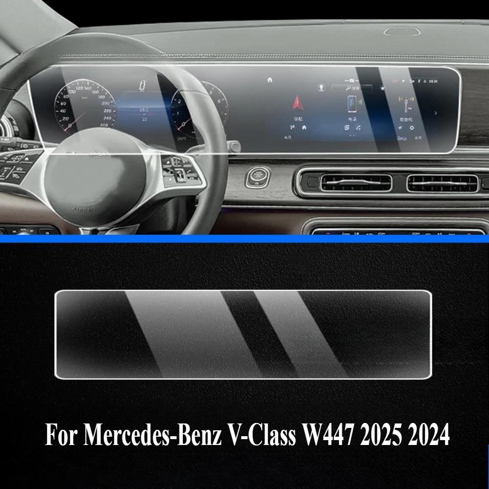 Для Mercedes-Benz V-Class W447 2025 2024 Аксессуары пленка для интерьера прозрачный ТПУ Панель переключения передач Центральная консоль GPS Защита PPF