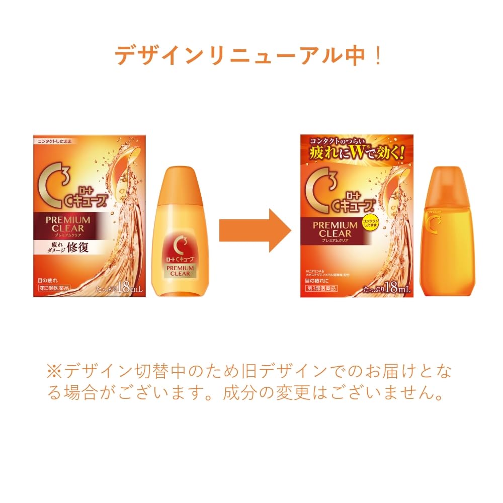 Капли для глаз Rohto C Cube Premium Clear 18 мл