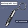Высоковольтный антистатический брелок для ключей Кольцо для ключей Автомобильный статический очиститель Подвеска Брелок Модные аксессуары для интерьера автомобиля
