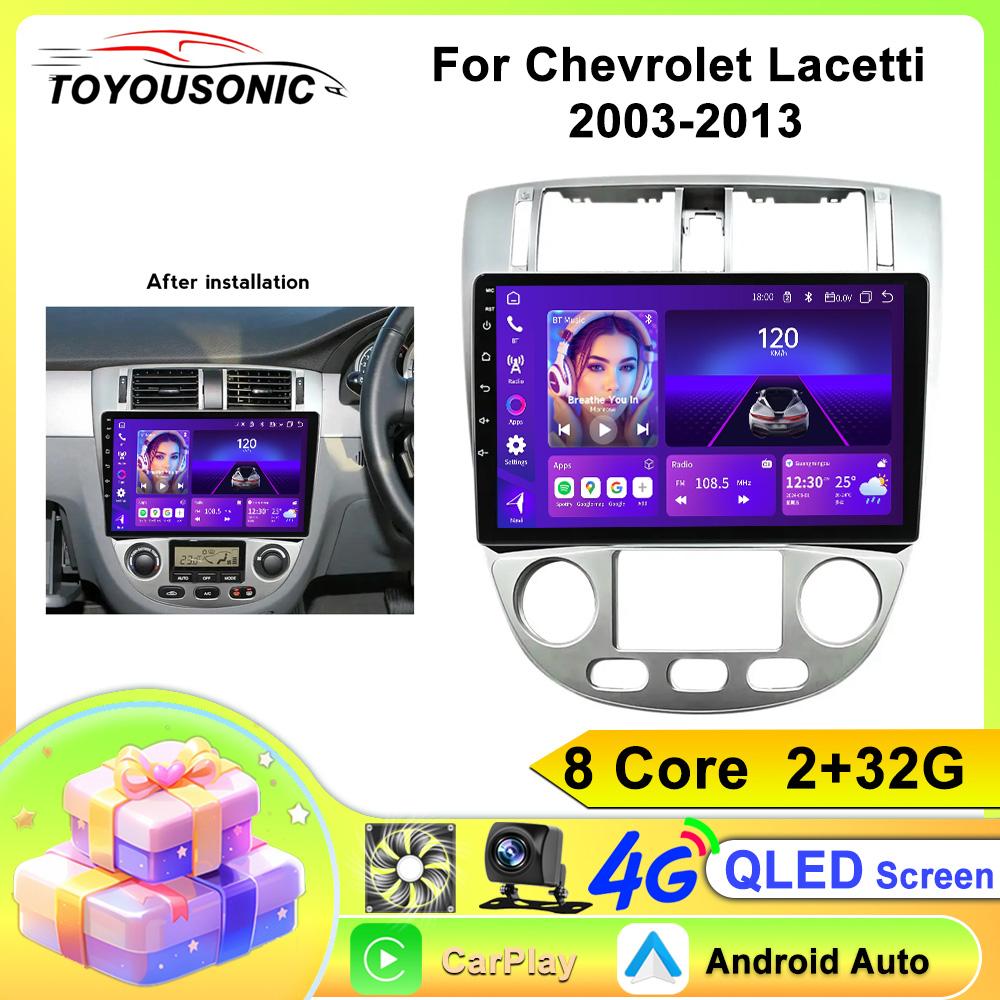 Автомобильное радио Carplay для Chevrolet Lacetti 2003-2013 Навигация GPS Android Auto Мультимедийный проигрыватель Стереоблок WiFi BT No 2din 4G
