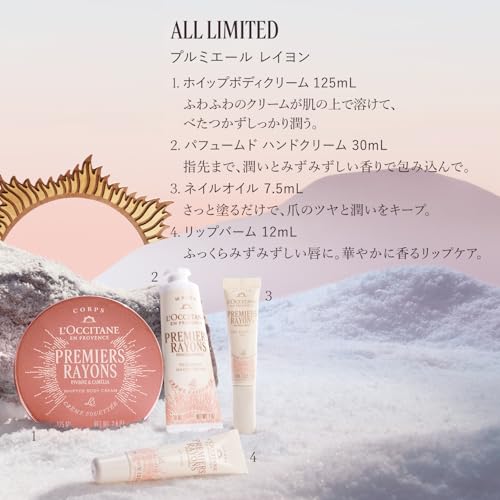 L'OCCITANE Premiere Rayon Тело и Руки (Крем для тела и крем для рук) Подарочный набор, Подарок на день рождения, Популярный подарок для мужчин и женщин, Праздничный подарочный набор