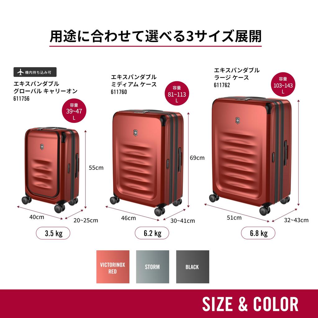 Spectra Expandable Global Suitcase That Can Be Expanded Up To for Business Overseas Carry Expanded TSA Double 8 Red 611754 [Victorinox] 3.0 Carry-on