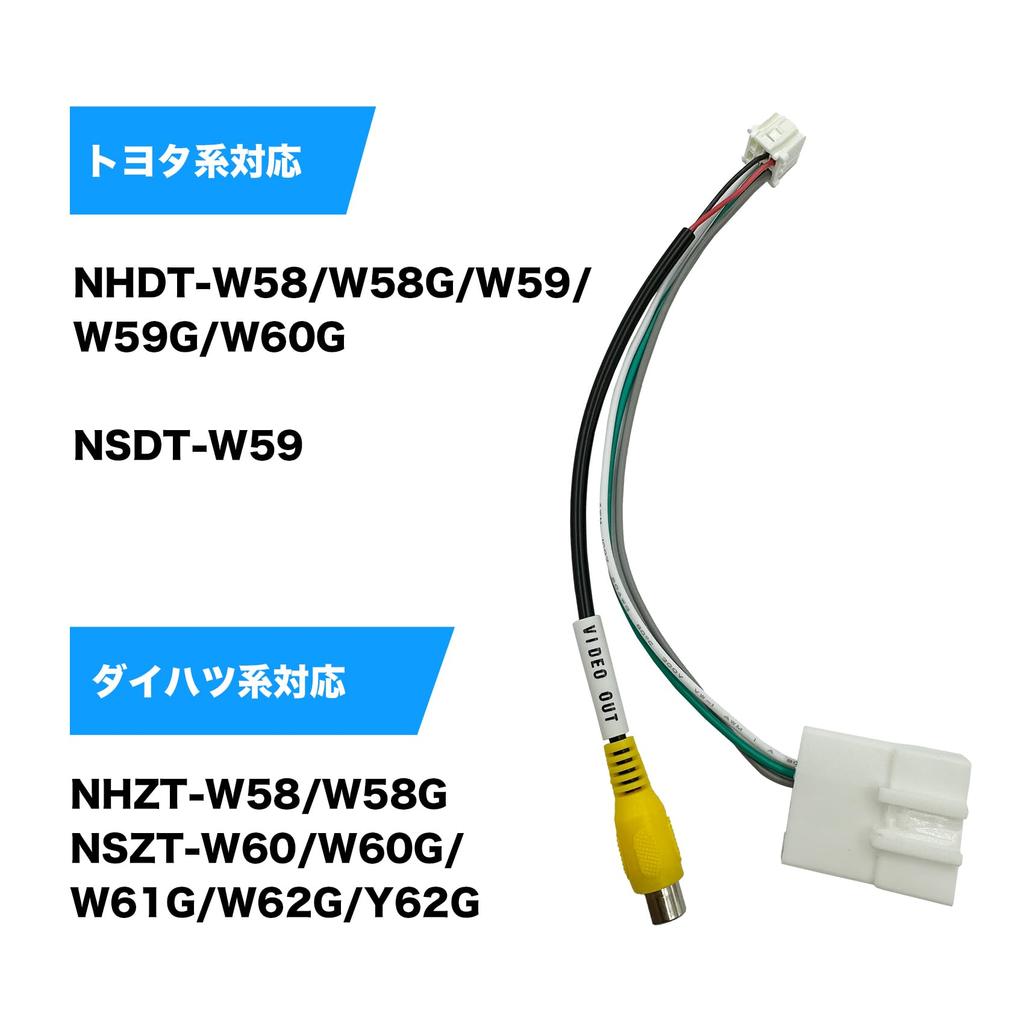 OTORAM Compatible/Replaceable Genuine Toyota / Daihatsu Navigation Compatible 8P to 20P Conversion Harness Steering