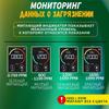 Датчик температуры и влажности, датчик углекислого газа