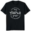Yeshua Hebrew Name of Jesus Christian Messianic O-Neck Letters T Shirt Men Casual Graphic Tees Tops Camiseta Hombre Streetwear