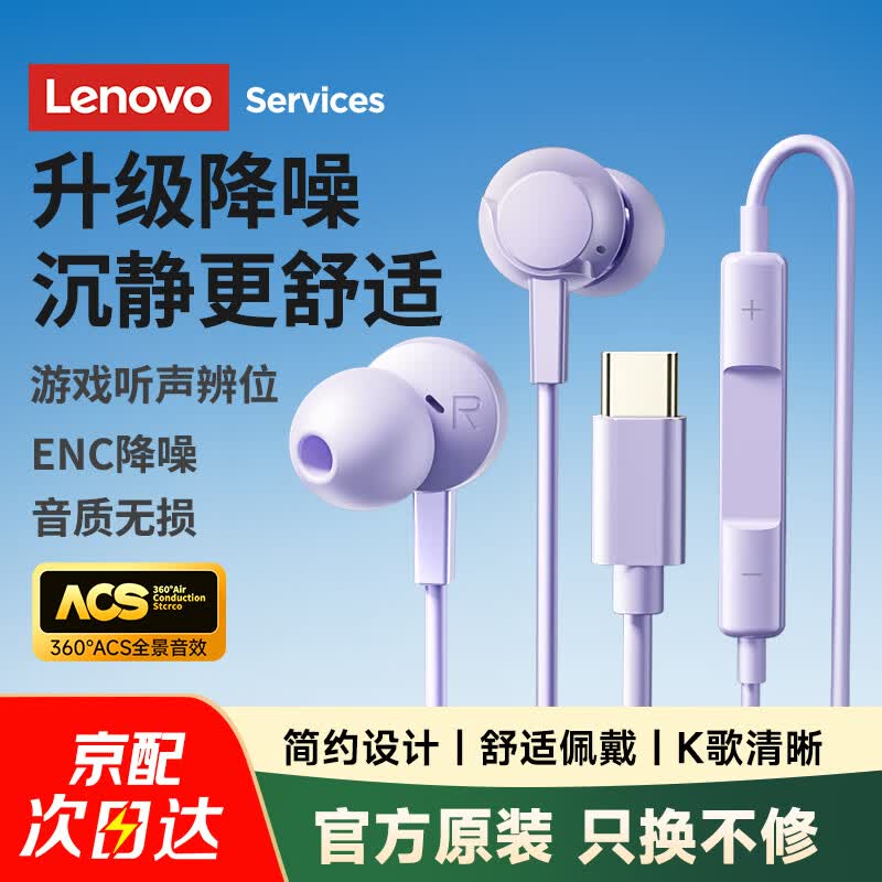 Lenovo YF Series In-Ear Wired Earphones
