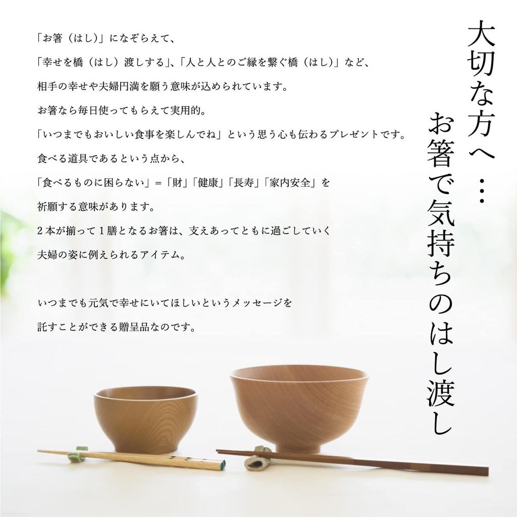 Red Designed Paulownia Box and Wrapping Dishwasher Dishwasher Birthday Starting Salary Chopsticks, Dish-dyed Carving, Included, Safe, Safe, Mother's