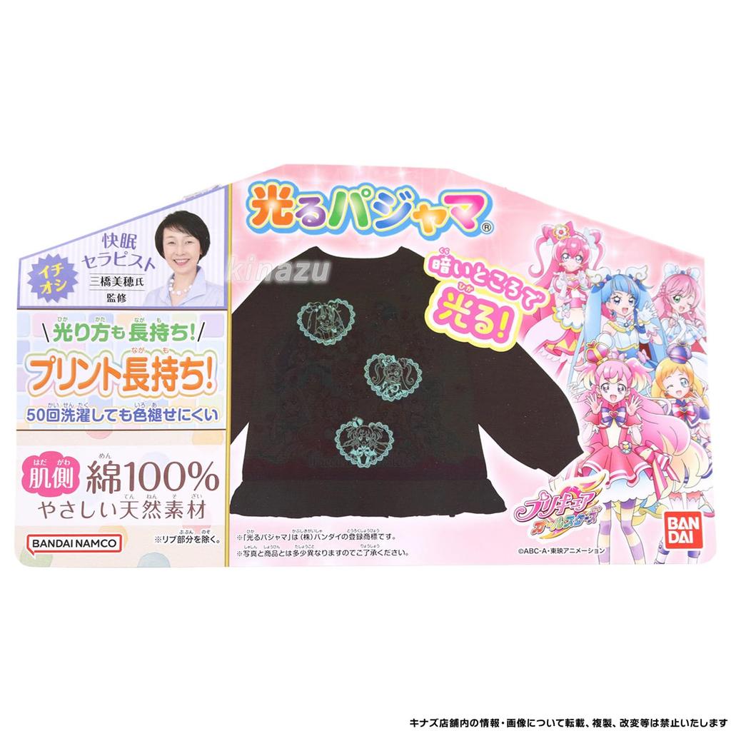 Пижама Pretty Cure All Stars из картонного трикотажа 571 Девочки, Светящаяся в темноте