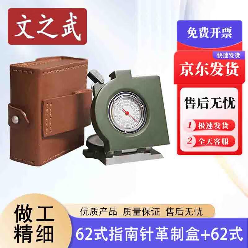 Профессиональные туристические компасы WenZhiWu