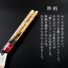 A pair of Zuiun chopsticks for men, in a paulownia wood box. Wakasa lacquer chopsticks. Perfect for retirement, birthdays, 60th birthdays, Father's Da