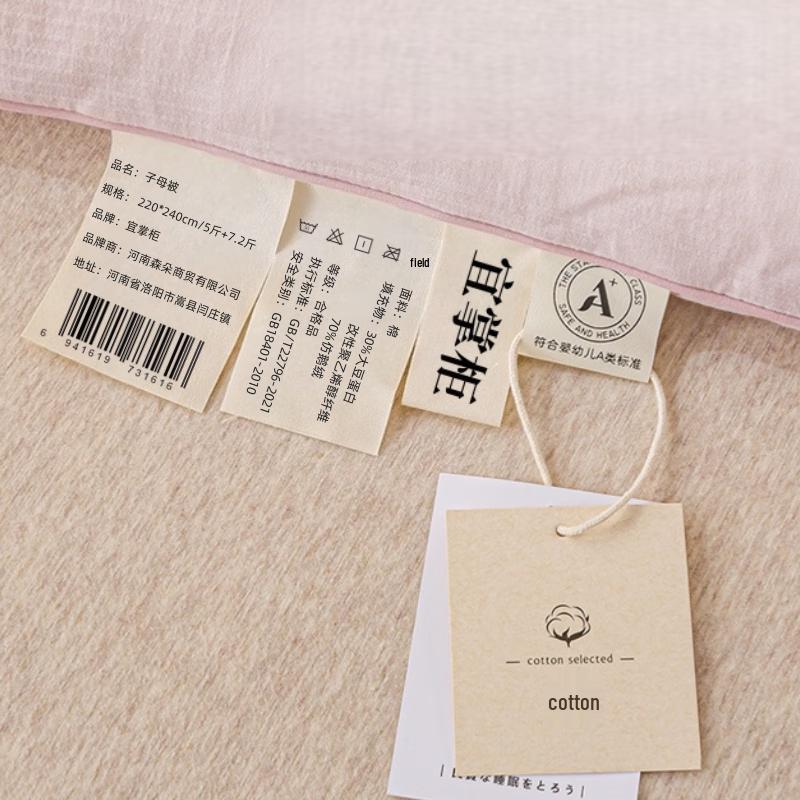 Yizhanggui All-Season Soy Fiber Duo Quilt