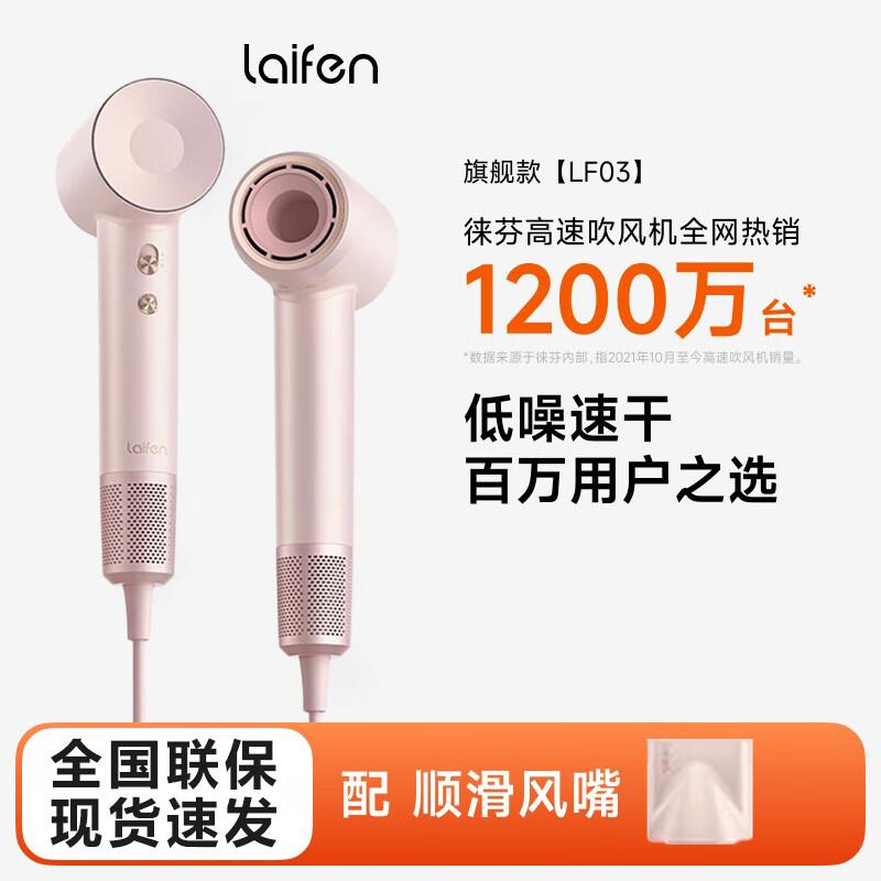 Laifen LF03 Высокоскоростной фен с отрицательными ионами, штепсель CN (адаптер в комплекте)