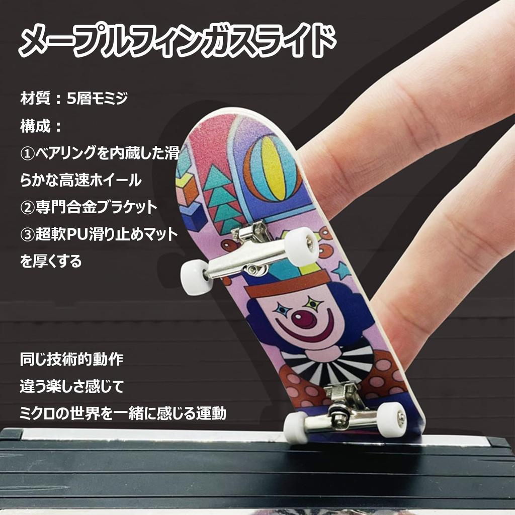 Finger Mini Finger for Adults and Fingerboard Hand and Eye Panda Fingerboard, Skateboard, Sports, Portable, Kids, Design,
