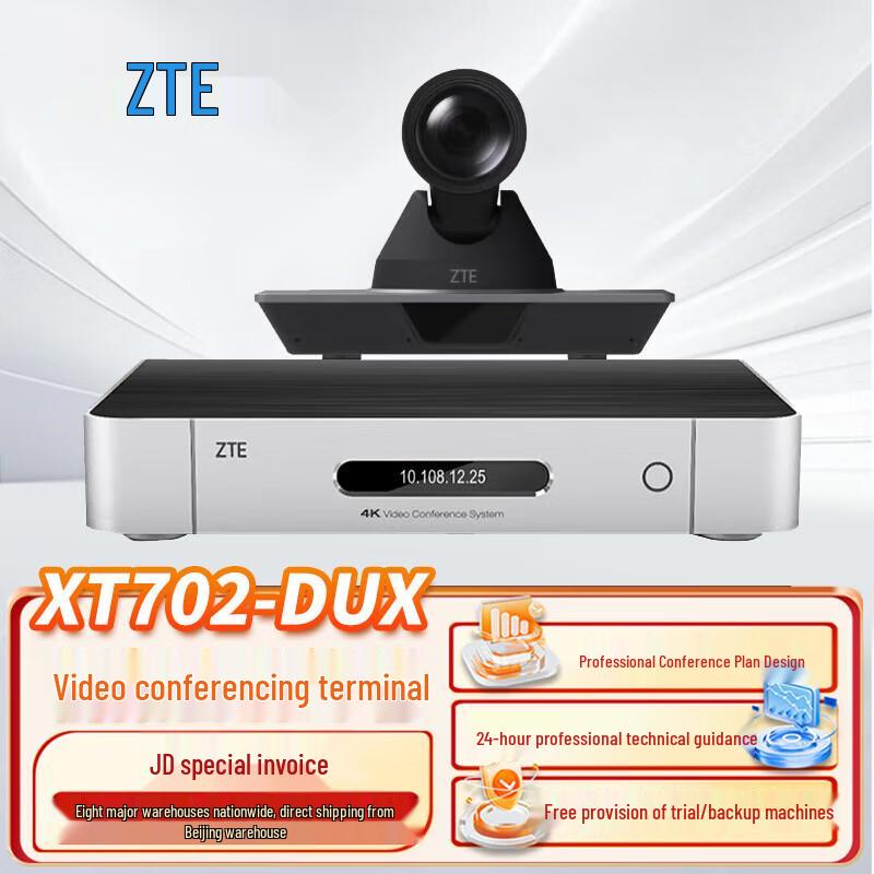 ZTE Video Conferencing Systems & Accessories (CN version)