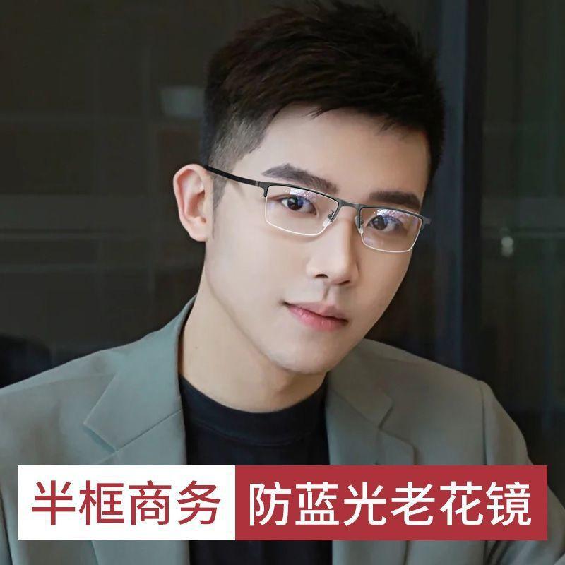 Eye protection high-grade comfortable reading glasses high definition reading glasses new annual anti-blue light in the elderly anti-radiation