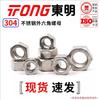 TONG DONGMING Шестигранные гайки из нержавеющей стали 304 GB6170