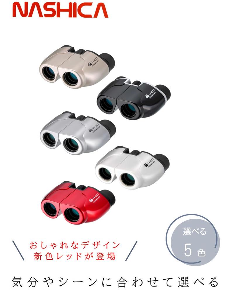 NASHICA Optical 10x Binoculars [10x21 UC-MC] - Perfect for Concerts, Sports Events, Theater, Travel, and More - [White]