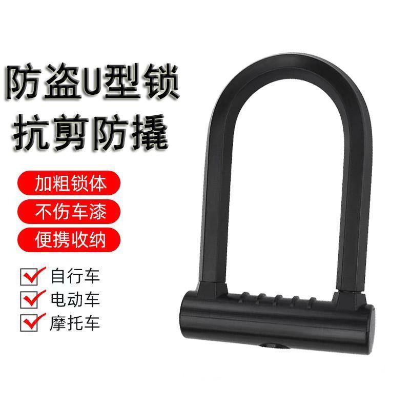 Silicone U-Lock E-Bike Motorcycle Bicycle Anti-Pry Anti-Theft Portable Lock