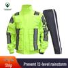 High Visibility Reflective Workwear Raincoat and Pants Set for Cycling and Traffic Duties