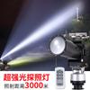 SEMPERLEY 150 Вт Поисковый фонарь с беспроводным дистанционным управлением