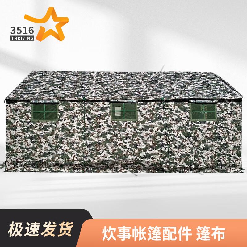 3516 Outdoor Field Kitchen Tent