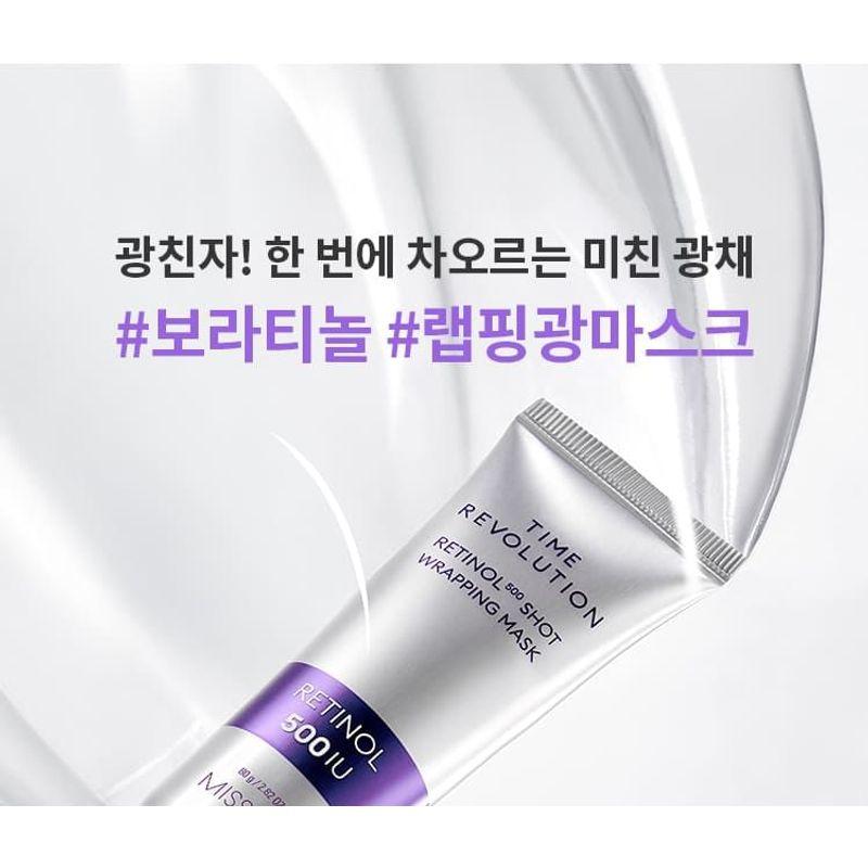 MISSHA Маска-обертывание Time Revolution Retinol 500 Shot