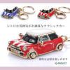 Set of 2 Retro Style Classic Car Shaped Keychains Cute Set Pair Retro Miniature Cars [EXDUCT] (Blue & Red)