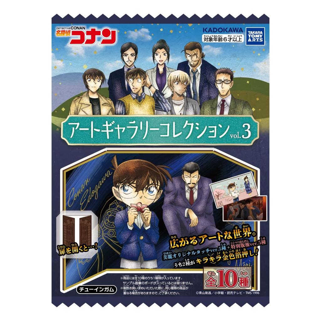 TAKARATOMY Detective Conan Art Gallery Collection Lemon Flavor Toy of A.R.T.S Vol.3 Gum/Candy [BOX Sold/Set 10]