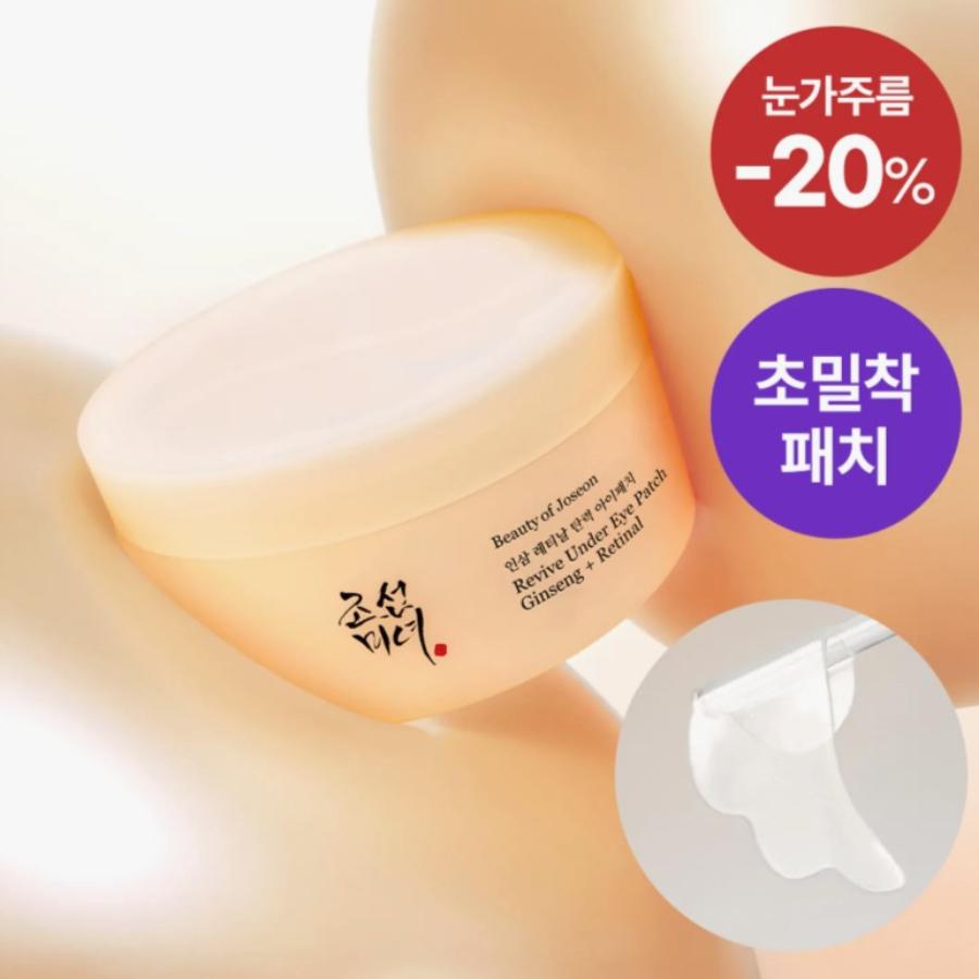 Beauty of Joseon Revive Under Eye Patch Ginseng + Retinal 60P