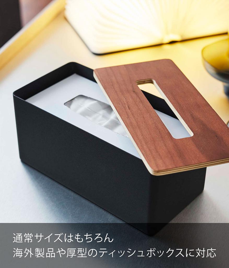 Коробка для салфеток Yamazaki W26 x D13, совместима с импортными салфетками, item 5177, крышка, коричневый, прибл.. В11,5 см, Коробки, Нет.