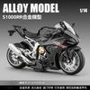 Huayi 1:14 Simulation S1000RR Alloy Motorcycle Model Pull Back Sound and Light Collection Ornament Collection