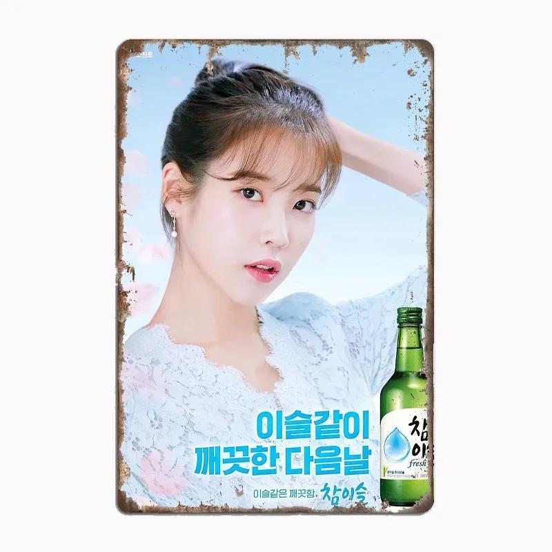 Iu Soju Metall Zeichen Wandmalerei Kino Wohnzimmer Kino lustige Zinn Poster Retro Mann Höhle nach Hause Taverne