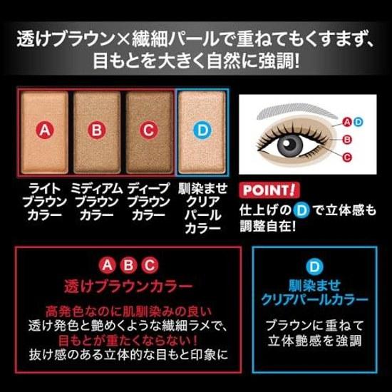 KATE Mellow Brown Eyes EX-4 Grape Mocha Eyeshadow Palette Gradient