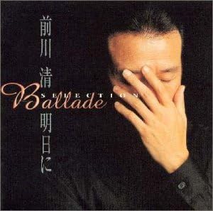 CD KIYOSHI MAEKAWA Ballad selection Ashita ni GRCE1003 1999 Japan Japanese EnkaTraditional Used