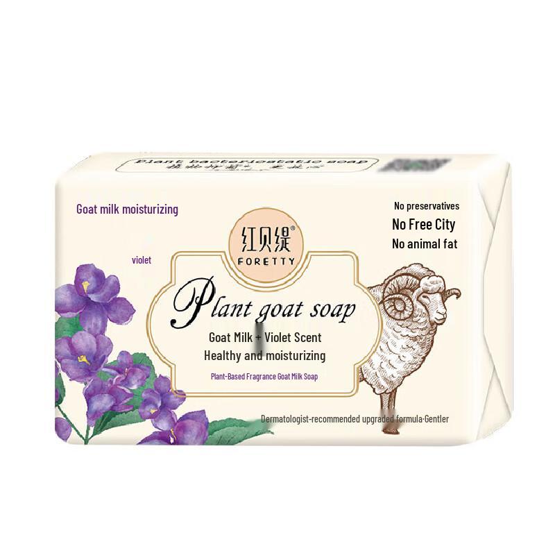 Мыло из козьего молока Foretty Violet
